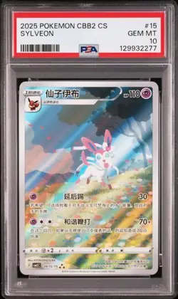 PSA 10 Pokemon Chinese Eevee Sylveon CBB2C 09 15 15/15 Gem Pack Vol2 - Image 1