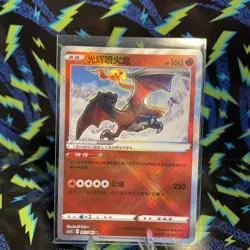 Pokemon TCG Card S-Chinese Sword&Shield CS5.5C 007/066 K Radiant Charizard Holo - Image 1
