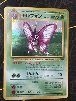 Venomoth Pokemon Card Japanese No. 049 Jungle Set Vintage Holo JG52 - Image 1