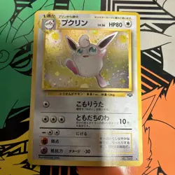 1997 Pokemon TCG Jungle Japanese Wigglytuff Holo Card No. 040 C - Image 1