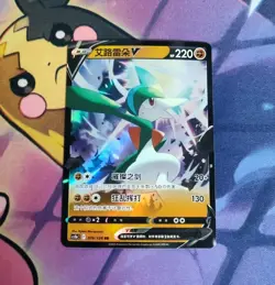 Gallade V 076/128 Holo Double Rare Sword & Shield RR Pokemon Card - Image 1