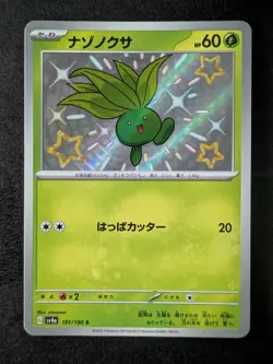 2023 Pokemon ODDISH #191/190 Shiny Treasure ex Shiny Rare Japanese - Image 1
