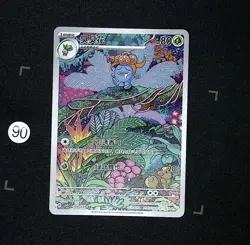 Pokemon TCG Bramblin 130/129 AR Holo Full Art S-Chinese Csv4C nm - Image 1