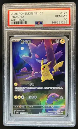 2025 Pokemon Collect 151 Chinese Pikachu #172/151 PSA 10 GEM MINT - Image 1