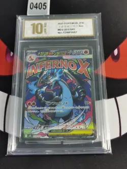 Pokemon MEGA CHARIZARD EX M1L 223/193 RR 2025 JAPANESE-Pyxis gold 10 - Image 1