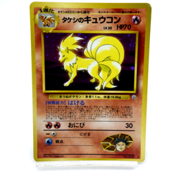 Pokemon TCG Brock's Ninetales Gym Holo lv.30 HP70 No.038 (Japanese) - Image 1