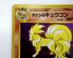 Pokemon TCG Brock's Ninetales Gym Holo lv.30 HP70 No.038 (Japanese) - Image 3