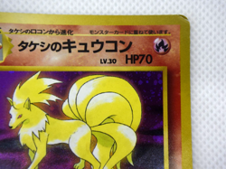 Pokemon TCG Brock's Ninetales Gym Holo lv.30 HP70 No.038 (Japanese) - Image 4