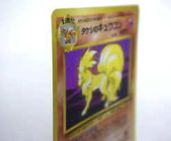 Pokemon TCG Brock's Ninetales Gym Holo lv.30 HP70 No.038 (Japanese) - Image 5