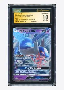 Pokemon CGC 10 GEM AUTO 9 Latios GX RR Yoshinobu Saito 2023 034/094 SM11 JPN #1 - Image 1