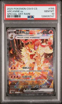 2025 POKEMON SIMPLIFIED CHINESE CSV3 C-FEARLESS TERASTAL #155 ARCANINE EX PSA 10 - Image 1