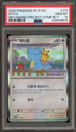 Pokemon Ditto Metamong Project Stamp Rally KOREAN Holo Promo 173/SV-P PSA 10 - Image 1