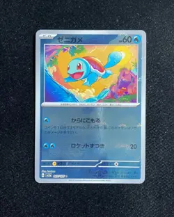 2023 Pokemon TCG JPN Poke Ball Scarlet & Violet SV2a 007/165 Squirtle Holo RB60 - Image 1