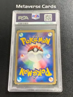 2001 Pokemon JPN e-Starter Deck 1st Ed. Moo-Moo Milk 029/029 PSA 10 - Image 2