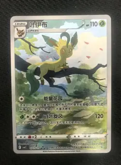 2025 Pokemon TCG S-Chinese Gem Pack CBB2C-01 15/15 Exclusive Full Art Holo TB44 - Image 1
