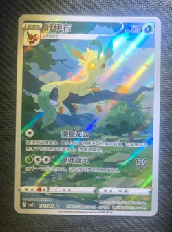 2025 Pokemon TCG S-Chinese Gem Pack CBB2C-01 15/15 Exclusive Full Art Holo TB44 - Image 3