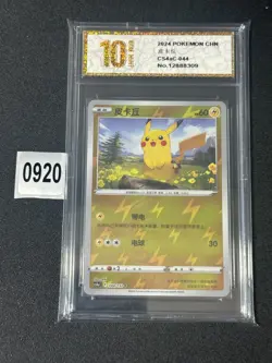 Pokemon TCG S-Chinese Sword&Shield Pikachu CS4aC 044/132 C Grade 10 - Image 1