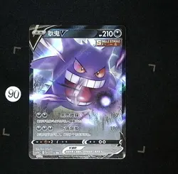 Gengar V 072/132 CS4bC RR Ultra Holo Rare TCG Chinese Pokemon - Image 1