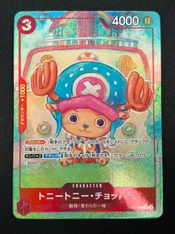 [NM] Tony Tony Chopper ONE PIECE Japanese EB01-006 SR Memorial Collection 19A61 - Image 2
