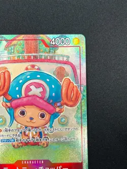 [NM] Tony Tony Chopper ONE PIECE Japanese EB01-006 SR Memorial Collection 19A61 - Image 5