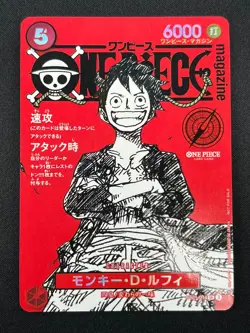 [NM] Monkey D Luffy ONE PIECE Card Game Japanese ST21-014 Magazine Promo 19A57 - Image 2