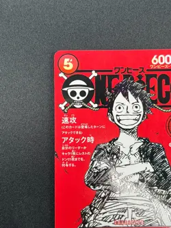 [NM] Monkey D Luffy ONE PIECE Card Game Japanese ST21-014 Magazine Promo 19A57 - Image 4