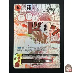 [NM] Honesty Impact ONE PIECE Card Japanese OP11-018 R A Fist of Divine 19A56 - Image 1