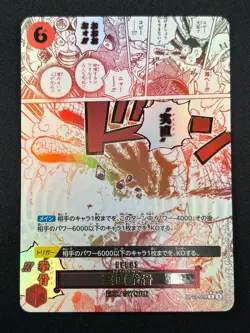 [NM] Honesty Impact ONE PIECE Card Japanese OP11-018 R A Fist of Divine 19A56 - Image 2