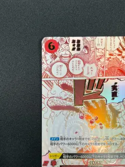 [NM] Honesty Impact ONE PIECE Card Japanese OP11-018 R A Fist of Divine 19A56 - Image 4