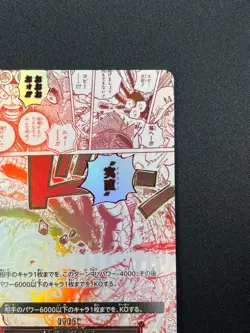 [NM] Honesty Impact ONE PIECE Card Japanese OP11-018 R A Fist of Divine 19A56 - Image 5