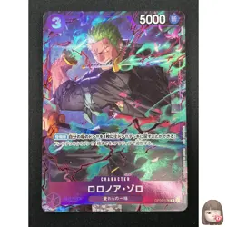 [NM] Roronoa Zoro ONE PIECE Japanese OP09-076 Promotion Pack EX Vol.2 19A59 - Image 1