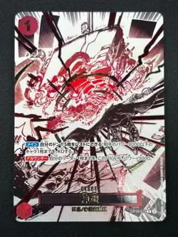 [NM] Divine Departure ONE PIECE Japanese OP10-019 Alt Art R Royal Blood 19A54 - Image 2