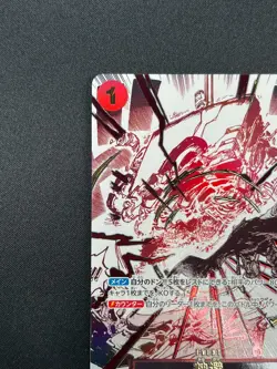 [NM] Divine Departure ONE PIECE Japanese OP10-019 Alt Art R Royal Blood 19A54 - Image 4