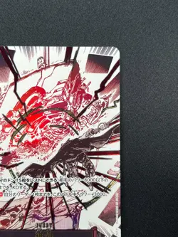 [NM] Divine Departure ONE PIECE Japanese OP10-019 Alt Art R Royal Blood 19A54 - Image 5