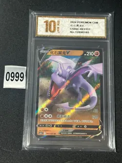 Pokemon TcG Aerodactyl V S-Chinese CS6bC 061/131 RR Card Grade 10 - Image 1