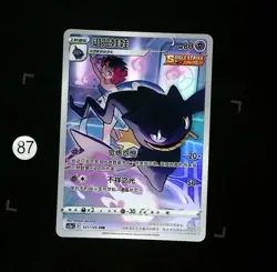 Banette CHR CS3aC-127/125 Pokemon Card Chinese - Image 1