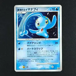 Manaphy - 10th Anniversary Premium Collection Japanese Promo - Pokemon Card - Image 1