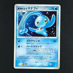 Manaphy - 10th Anniversary Premium Collection Japanese Promo - Pokemon Card - Image 3