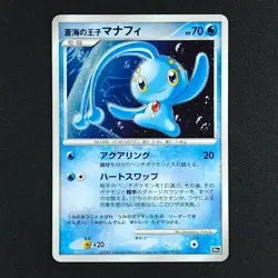 Manaphy - 10th Anniversary Premium Collection Japanese Promo - Pokemon Card - Image 5