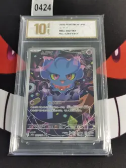 Misdreavus AR 202/193 MEGA Dream ex M2a Pokemon Card Japanese-Pyxis gold 10 - Image 1