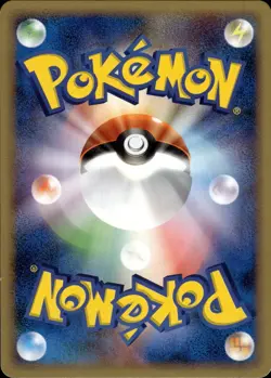 Ampharos 037 Golden Sky, Silvery Ocean Japanese Pokemon Card B11 - Image 2