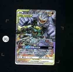 Marshadow Machamp 080/150 - Shining Together Supreme Chinese - Pokemon Card - Image 1