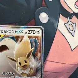 Pokemon TCG Eevee Snorlax GX Holo Card 066/095 SM9 Tag Bolt Japanese Edition - Image 2