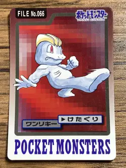 Pokemon Carddass Card Machop File No.66 Bandai Pocket Monsters 1997 Japan - Image 1