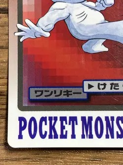 Pokemon Carddass Card Machop File No.66 Bandai Pocket Monsters 1997 Japan - Image 5