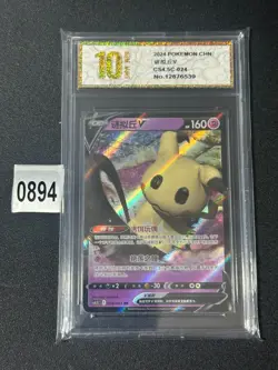Pokemon TCG S-Chinese Sword & Shield CS4.5C 024/063 RR Mimikyu Card Grade 10 - Image 1
