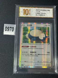 2024 Snorlax RS CS6bC-113/131 PokemonChinese Card Grade 10 - Image 1