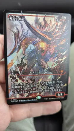 1x FOIL Twinflame Tyrant Showcase FDN Foundations Japanese NM - MTG x1 - Image 1