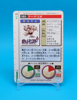 Pokemon Card Japanese - Dodrio No. 085 - Bandai Carddass - Green - Image 4