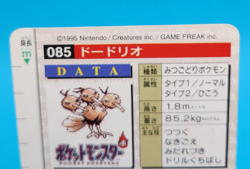 Pokemon Card Japanese - Dodrio No. 085 - Bandai Carddass - Green - Image 5